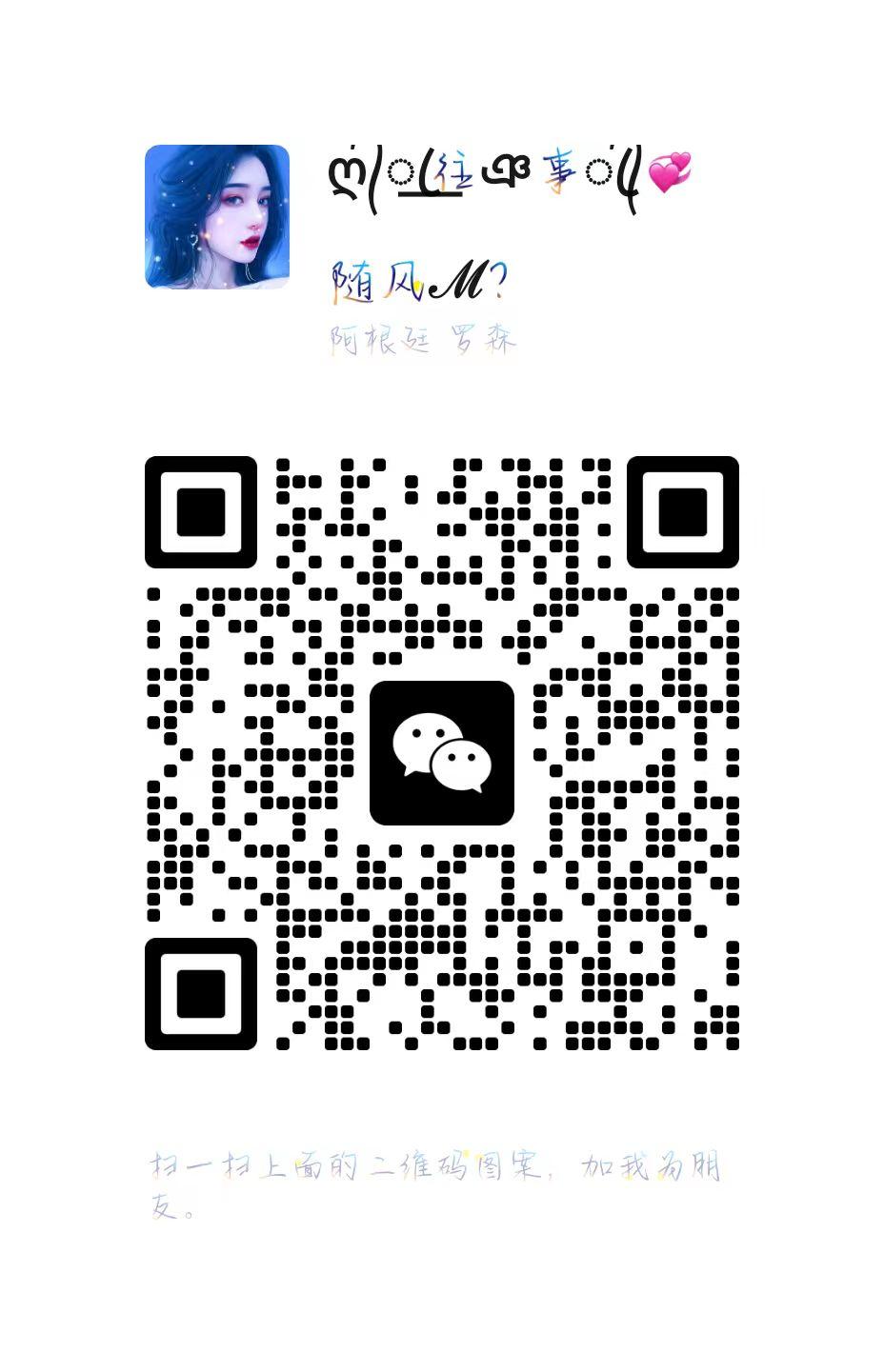 User wechat QR code