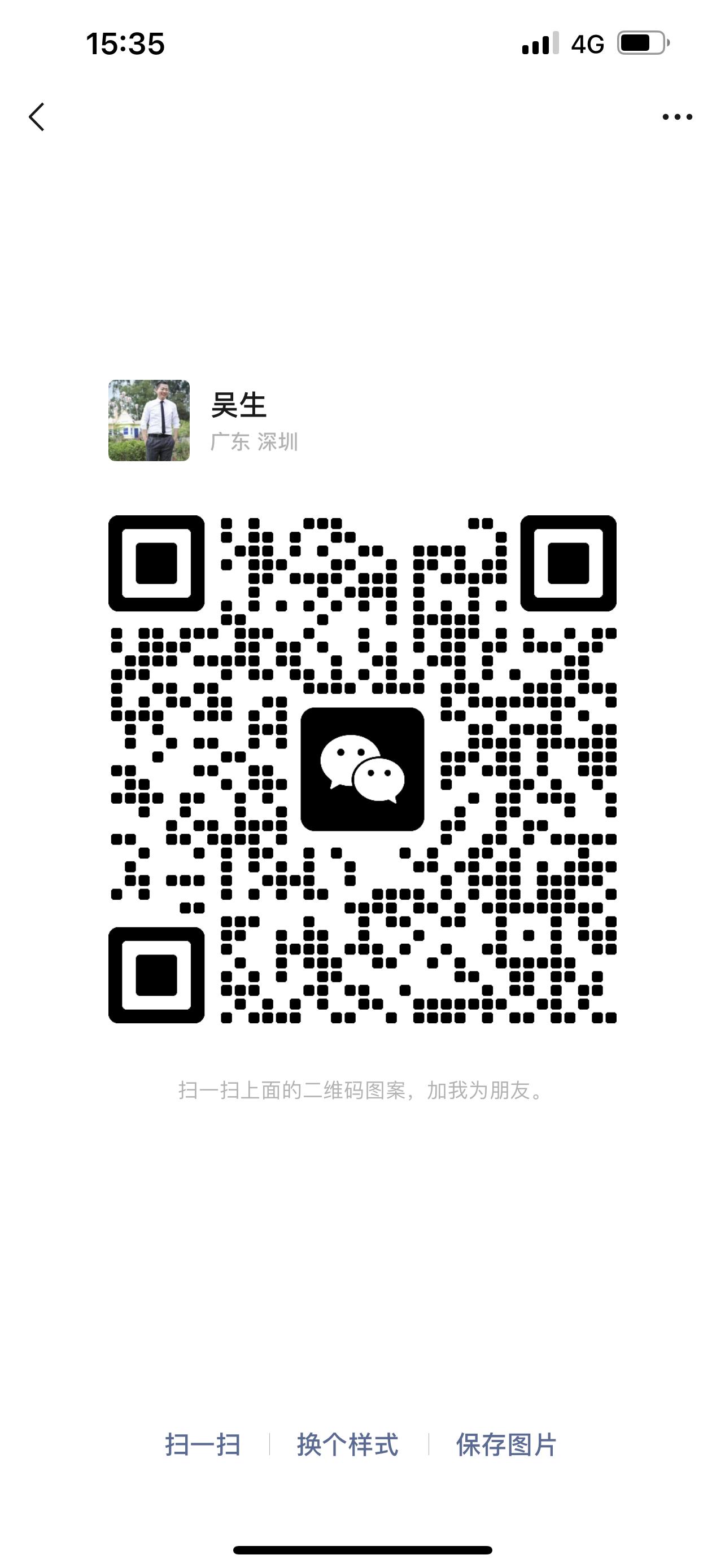User wechat QR code