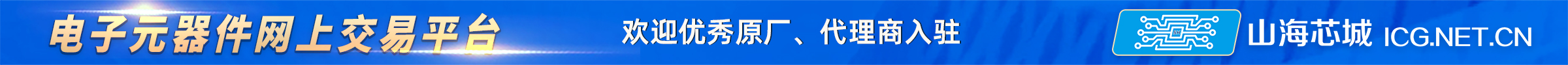 山海芯城（深圳）科技有限公司