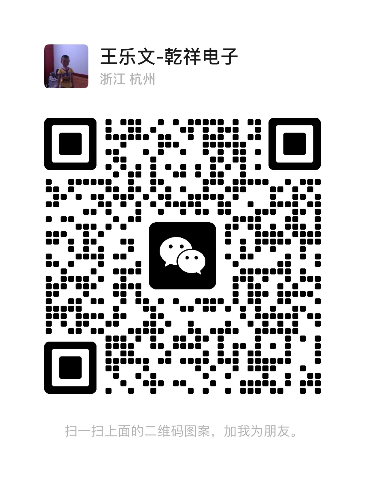 User wechat QR code