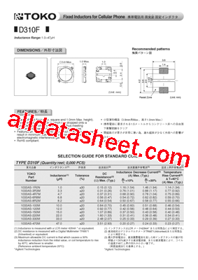 1033AS-8R2M型号图片