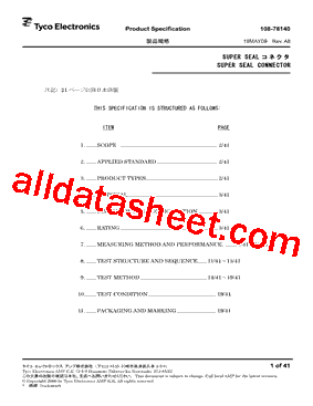 1473423-2型号图片