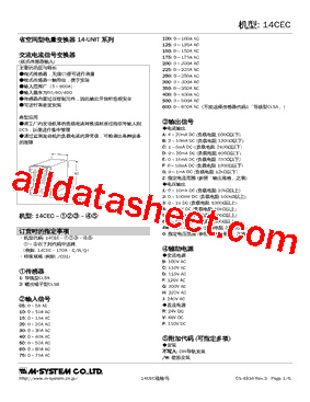 14CEC-1051-J/W型号图片