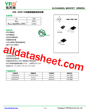 20N65A型号图片