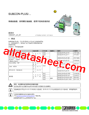 2311797型号图片