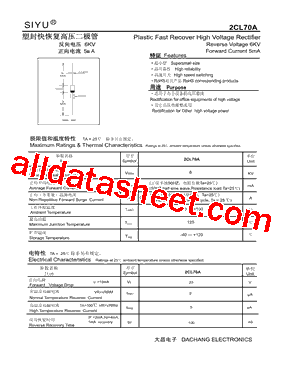 2CL70A型号图片