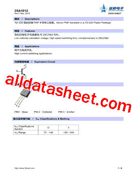 2SA1012型号图片