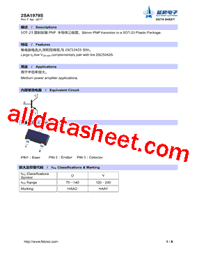 2SA1979S型号图片