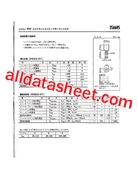 2SA695型号图片