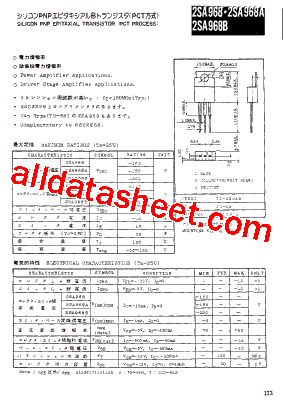 2SA968B型号图片