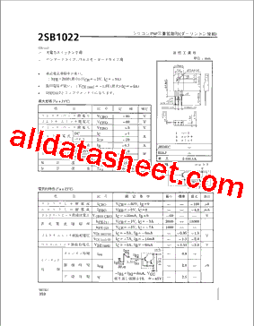 2SB1022型号图片