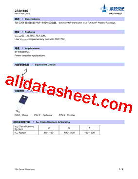 2SB1185型号图片