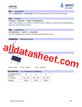 2SB1295型号图片