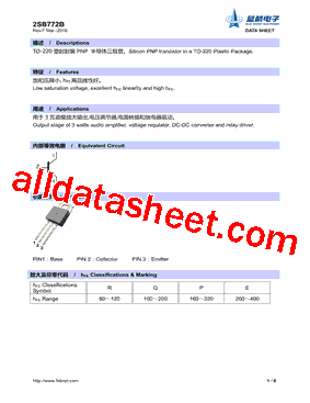 2SB772B型号图片