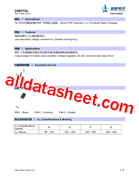 2SB772L型号图片