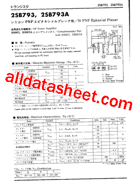 2SB793A型号图片