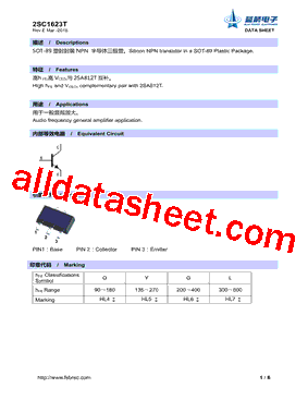 2SC1623T型号图片