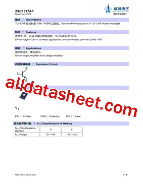 2SC1627AF型号图片