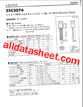 2SC2076型号图片