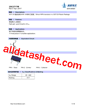 2SC2717M型号图片