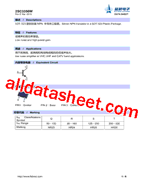 2SC3356W型号图片