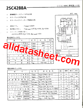 2SC4288A型号图片