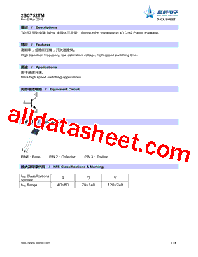 2SC752TM型号图片