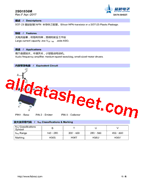 2SD1936M型号图片