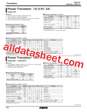 2SD2167型号图片