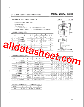 2SD358型号图片