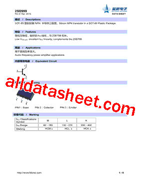 2SD999型号图片
