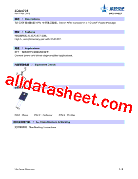 3DA4793型号图片