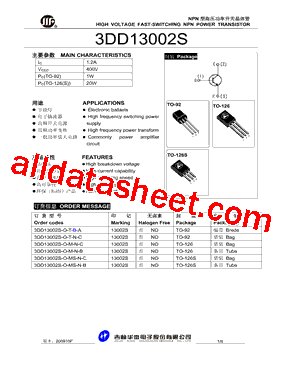 3DD13002S-O-M-N-B型号图片