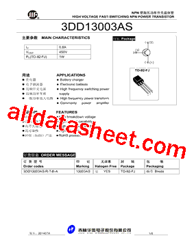 3DD13003AS-R-T-B-A型号图片