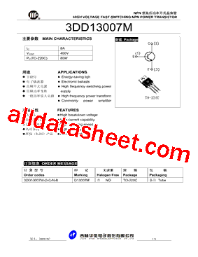 3DD13007M-O-C-N-B型号图片