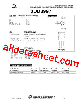 3DD3997型号图片