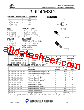 3DD4163DT-O-T-N-C型号图片