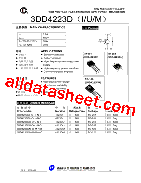 3DD4223DI-O-I-N-C型号图片