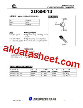 3DG9013-O-T-N-C型号图片