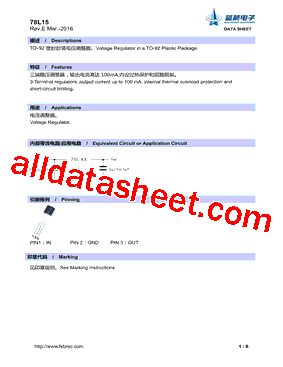 78L15ACZ型号图片
