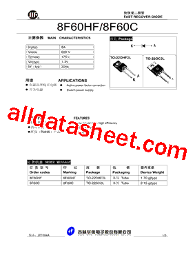 8F60C型号图片