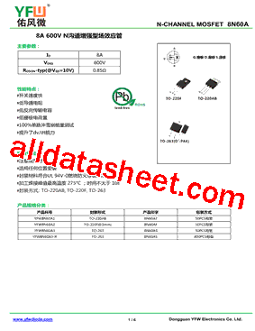 8N60A型号图片