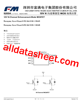 9205A型号图片