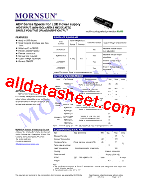 ADP0524A型号图片