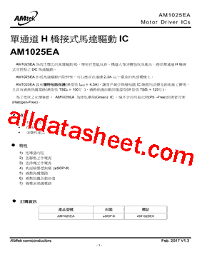 AM1025EA型号图片