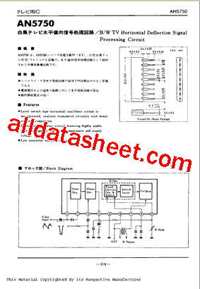 AN5750型号图片