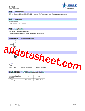 BC638型号图片