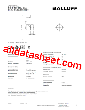 BIS001H型号图片