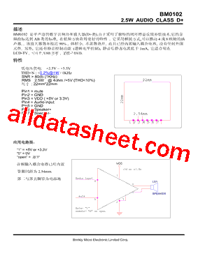 BM0102型号图片