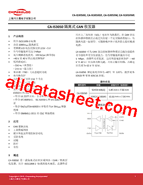 CA-IS3050W型号图片